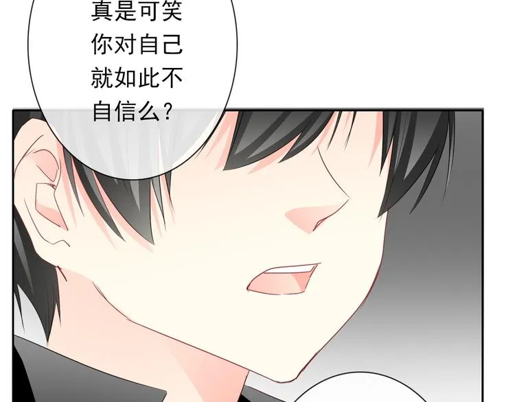 第133话 姐姐的信 第35页