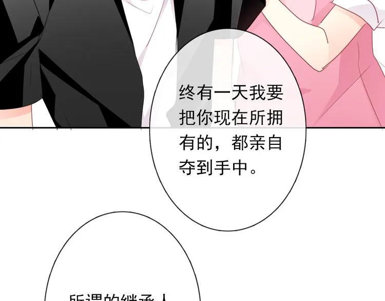 第133话 姐姐的信 第38页