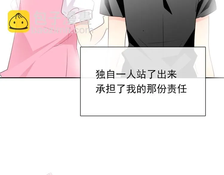 第133话 姐姐的信 第40页