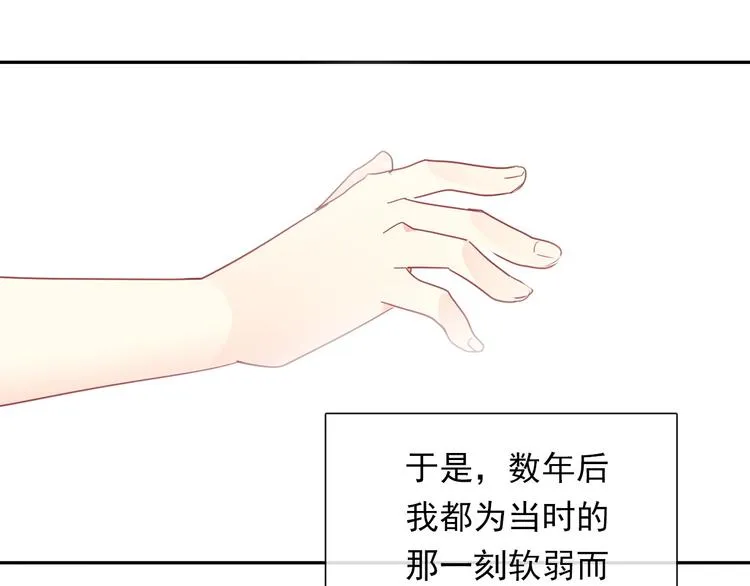 第133话 姐姐的信 第43页