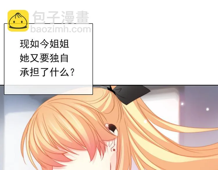 第133话 姐姐的信 第45页