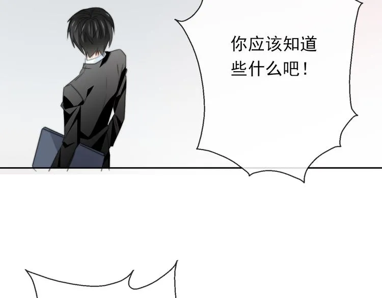 第133话 姐姐的信 第50页