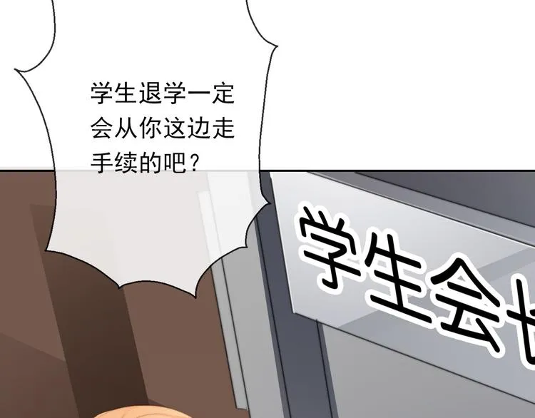 第133话 姐姐的信 第51页