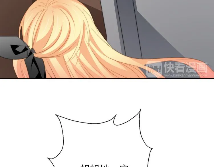 第133话 姐姐的信 第52页