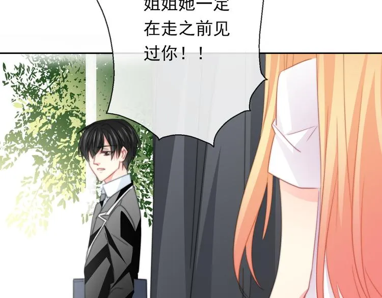 第133话 姐姐的信 第53页