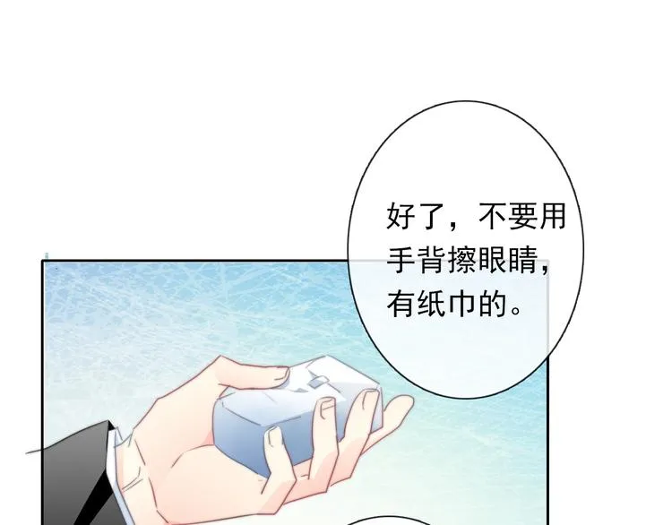 第133话 姐姐的信 第61页