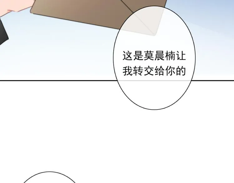 第133话 姐姐的信 第67页