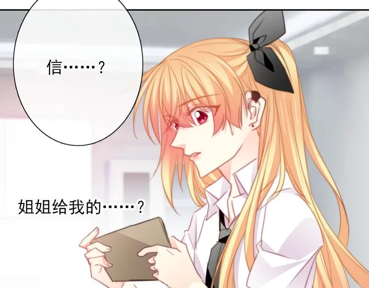 第133话 姐姐的信 第68页