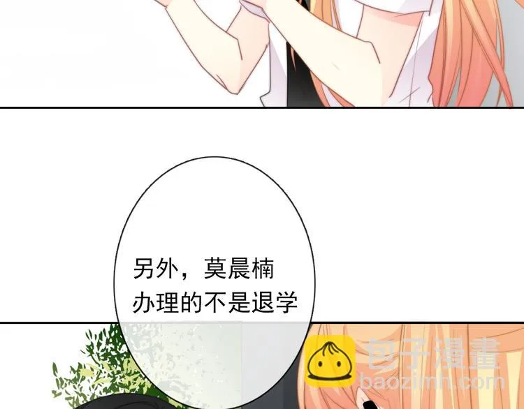 第133话 姐姐的信 第69页
