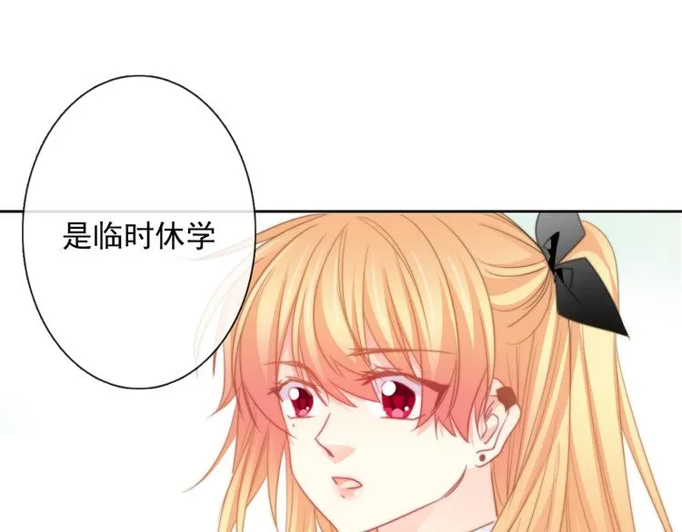 第133话 姐姐的信 第71页