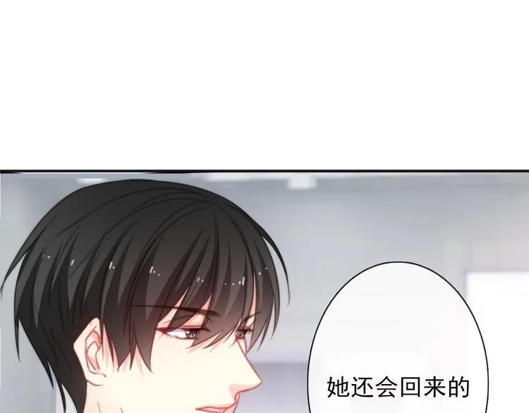 第133话 姐姐的信 第73页