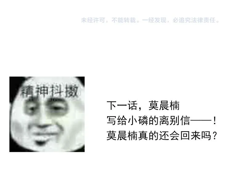 第133话 姐姐的信 第75页