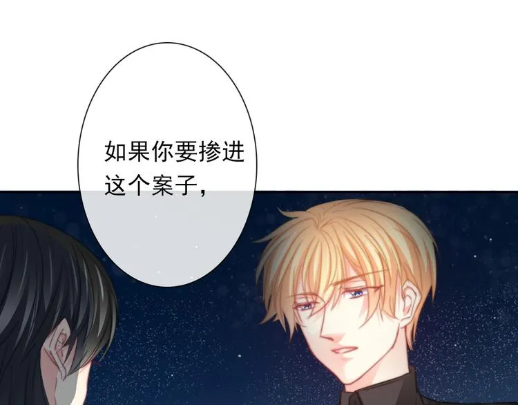 第132话 刺破宁静 第3页