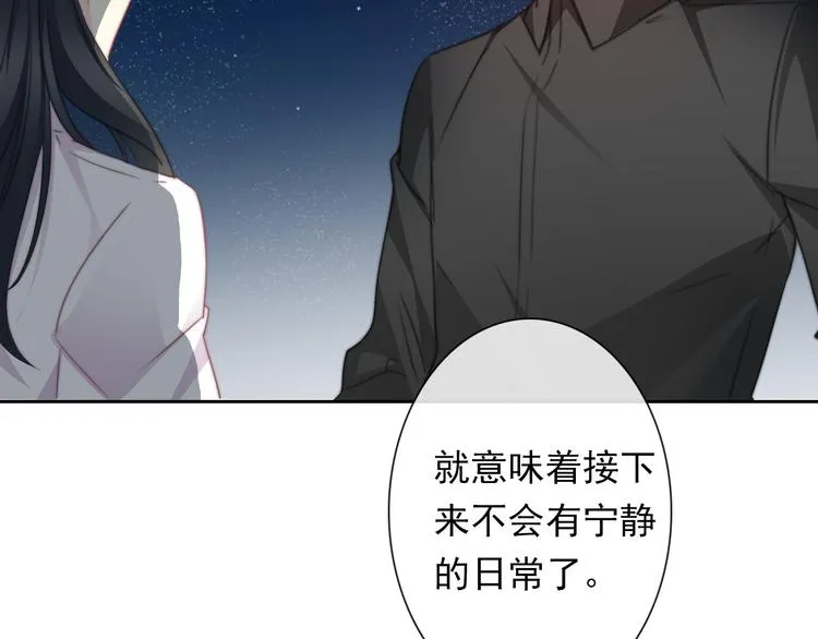 第132话 刺破宁静 第4页