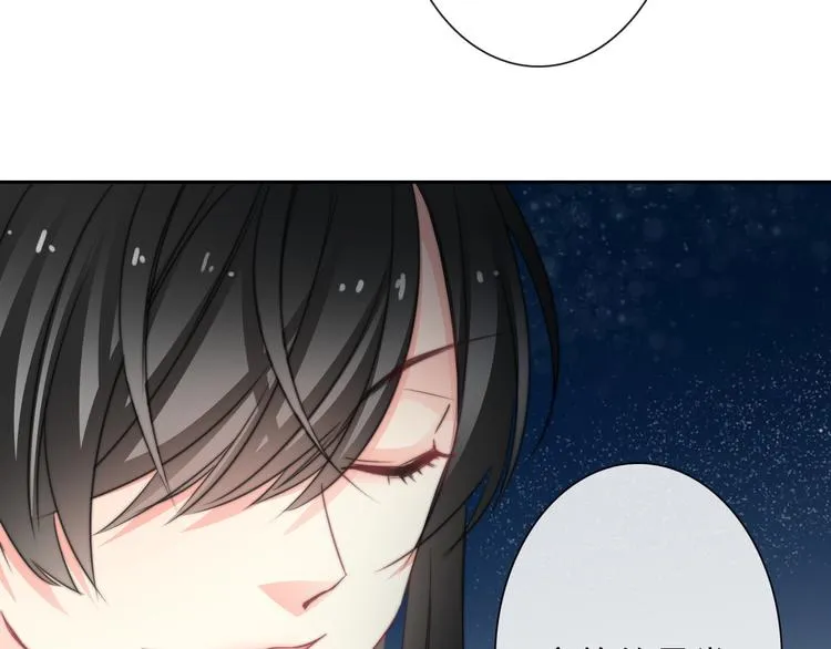 第132话 刺破宁静 第5页