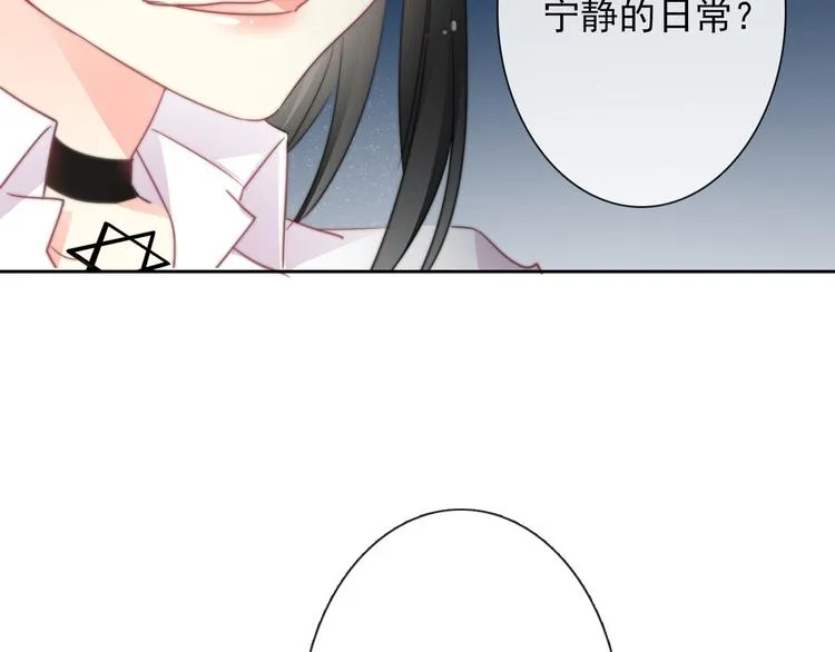 第132话 刺破宁静 第6页