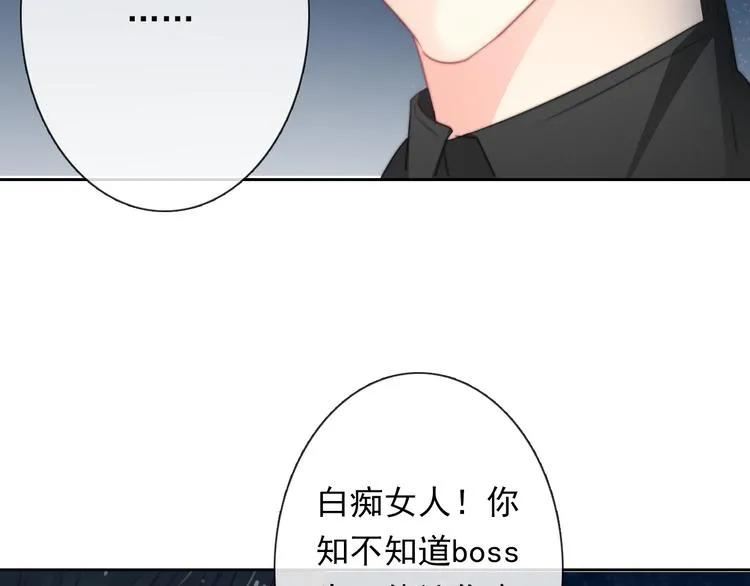 第132话 刺破宁静 第10页