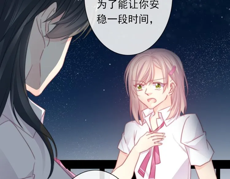 第132话 刺破宁静 第11页