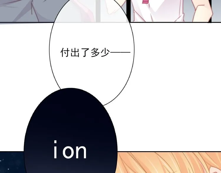第132话 刺破宁静 第12页