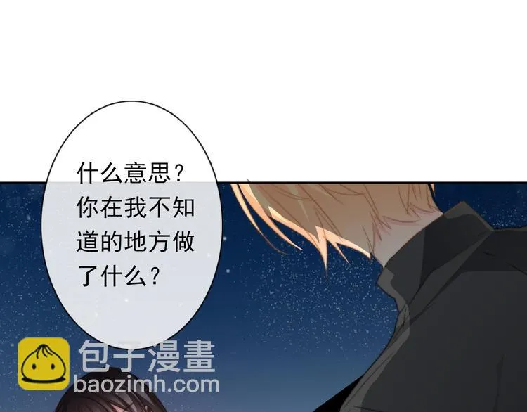 第132话 刺破宁静 第16页