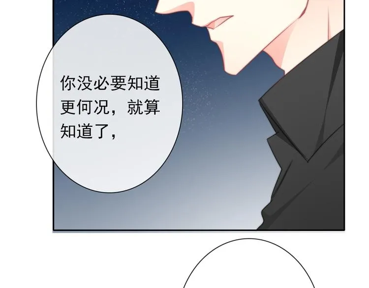 第132话 刺破宁静 第20页
