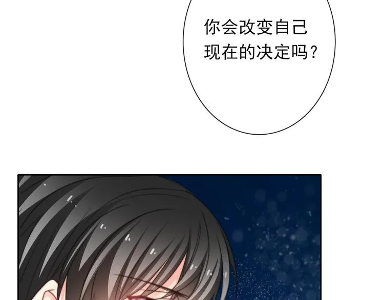 第132话 刺破宁静 第21页