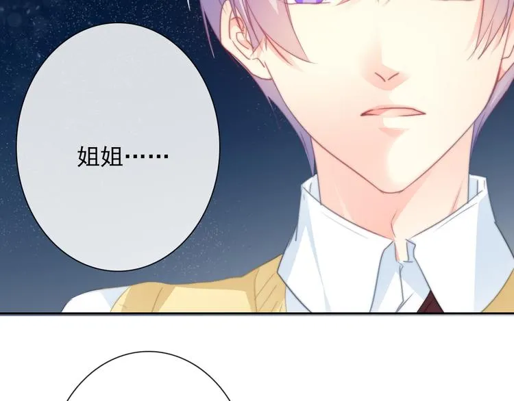 第132话 刺破宁静 第24页