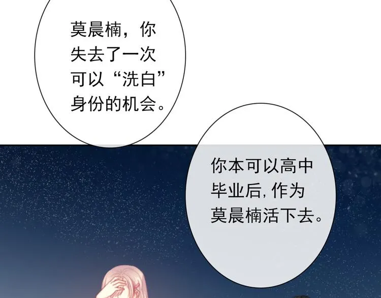 第132话 刺破宁静 第25页