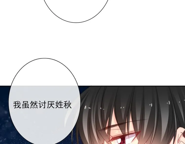 第132话 刺破宁静 第27页