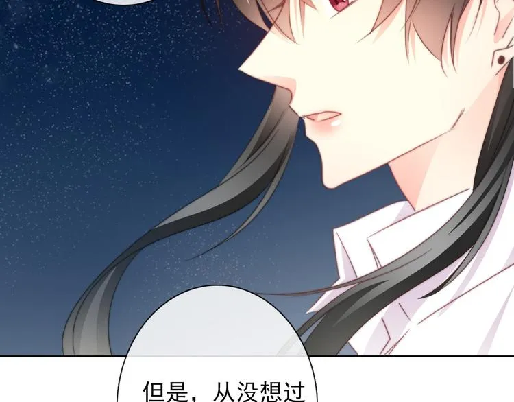第132话 刺破宁静 第28页