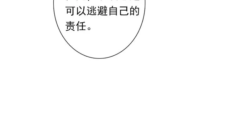 第132话 刺破宁静 第29页