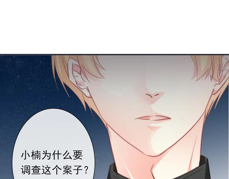 第132话 刺破宁静 第30页