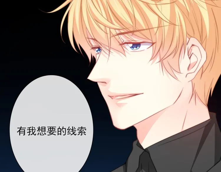 第132话 刺破宁静 第34页