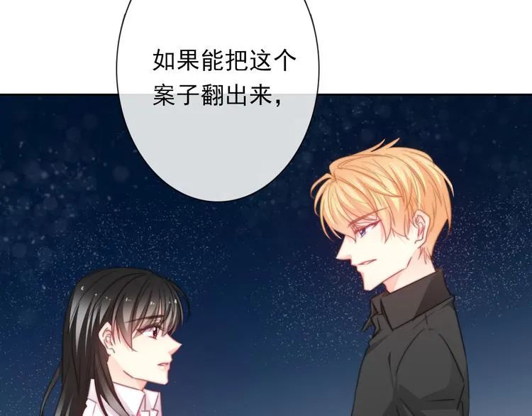 第132话 刺破宁静 第36页