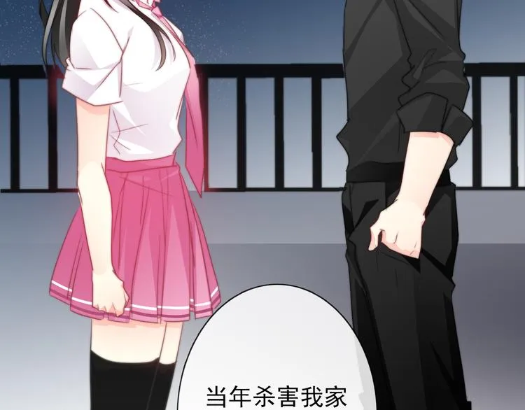第132话 刺破宁静 第37页