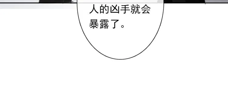 第132话 刺破宁静 第38页