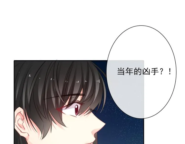 第132话 刺破宁静 第39页