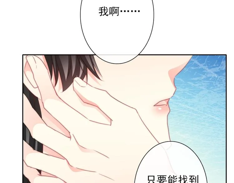 第132话 刺破宁静 第41页