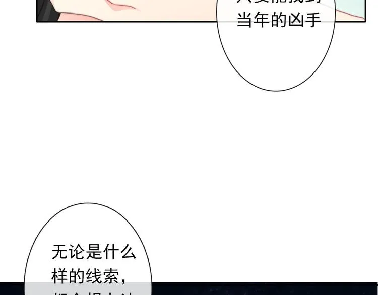 第132话 刺破宁静 第42页