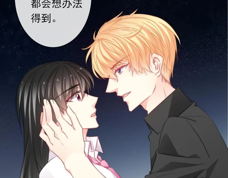 第132话 刺破宁静 第43页