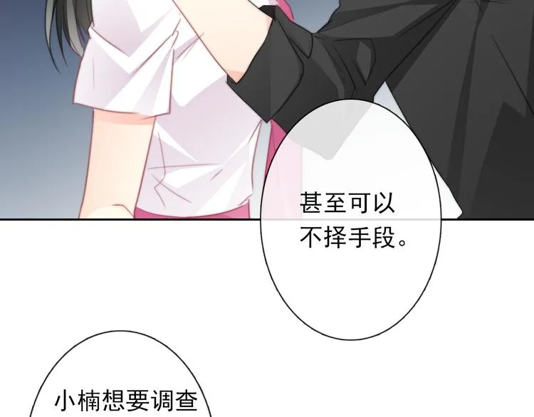 第132话 刺破宁静 第44页