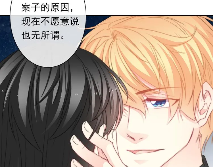 第132话 刺破宁静 第45页