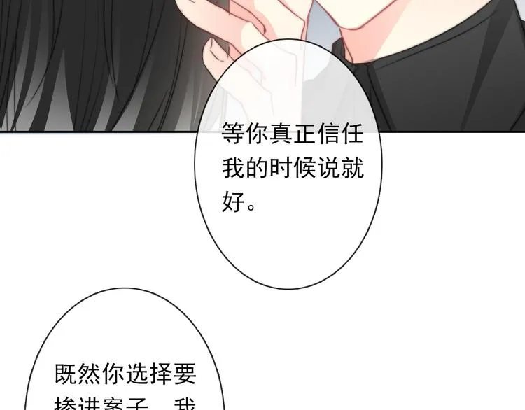 第132话 刺破宁静 第46页