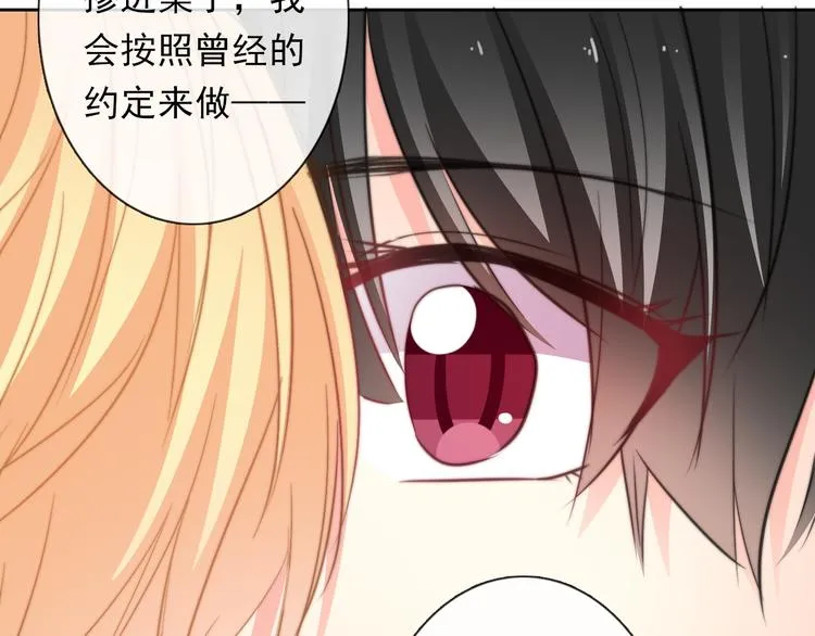 第132话 刺破宁静 第47页