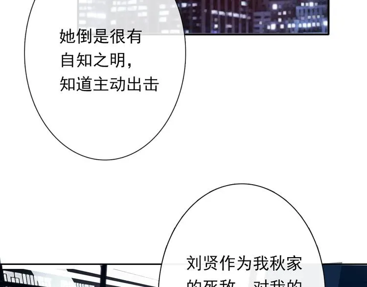 第132话 刺破宁静 第57页