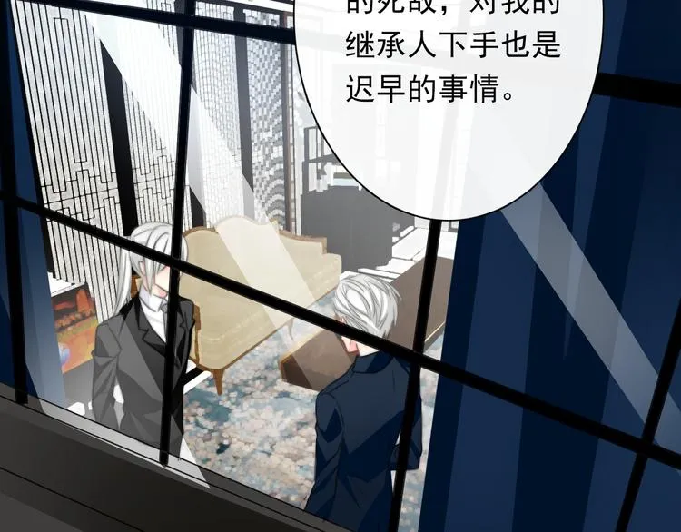 第132话 刺破宁静 第58页