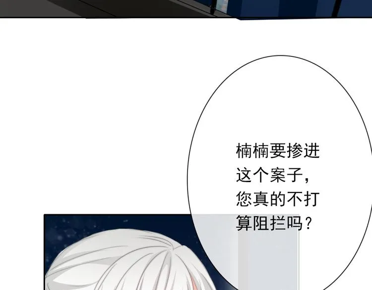 第132话 刺破宁静 第59页