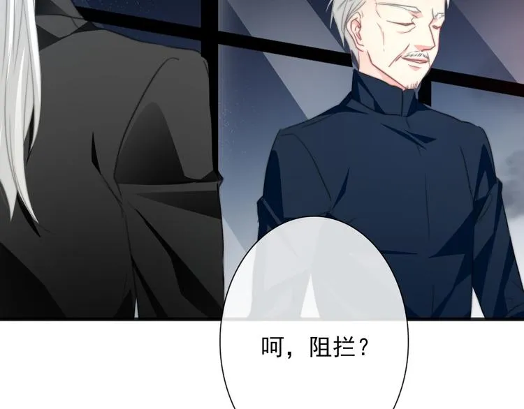 第132话 刺破宁静 第62页