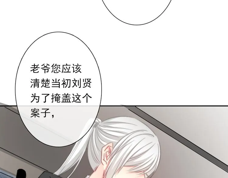 第132话 刺破宁静 第63页