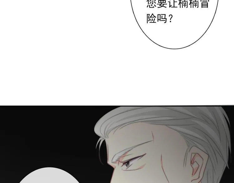 第132话 刺破宁静 第65页